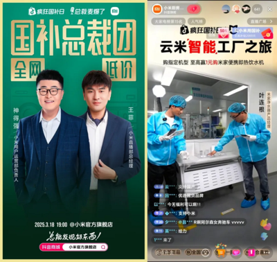 国补政策加码，商家如何在黑科时代加速前行？