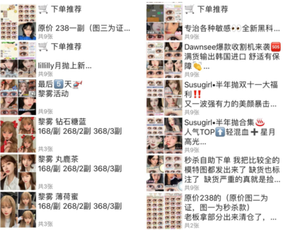 狂卖1亿却难盈利 moody们的美瞳生意，为何陷入“黑科时代”的尴尬？