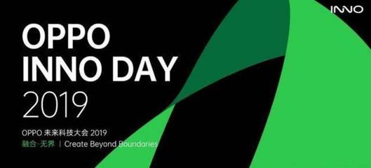 OPPO未来科技大会启示录 从手机巨头到科技先锋的转型之路