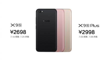vivo发布自拍新标杆X9s&X9s Plus 搭载MWC黑科技，引领自拍新时代